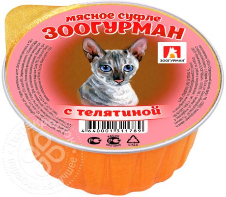 Корм для кошек Зоогурман Суфле с Телятиной 100г