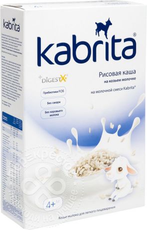 Каша Kabrita Рисовая на козьем молоке 180г (упаковка 3 шт.)