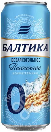Напиток пивной Балтика №0 Пшеничное нефильтрованное 0.5% 0.45л (упаковка 12 шт.)