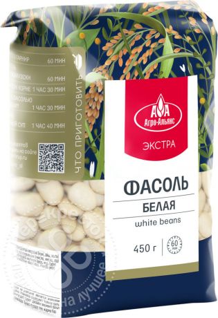 Фасоль Агро-Альянс белая 450г (упаковка 6 шт.)