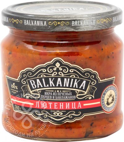 Икра Balkanika Лютеница из печеных перцев и баклажанов 360г (упаковка 6 шт.)