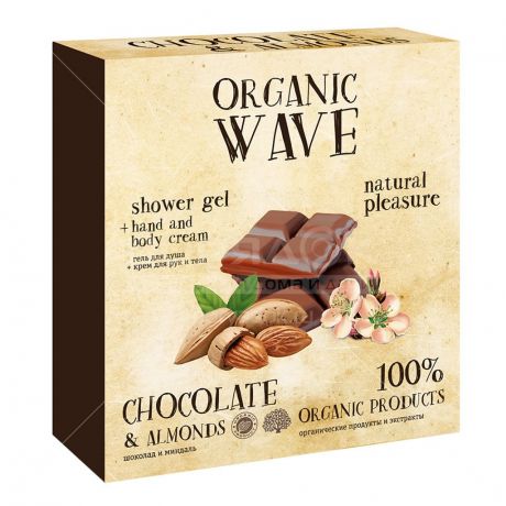 Подарочный набор Organic Wave Chocolate & Almonds (гель для душа 250 мл + скраб для тела 200 мл)