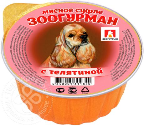 Корм для собак Зоогурман Мясное Суфле с телятиной 100г (упаковка 12 шт.)