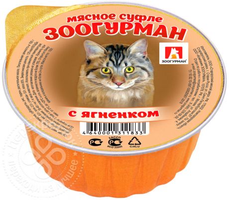 Корм для кошек Зоогурман Суфле с Ягненком 100г (упаковка 12 шт.)