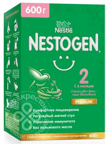 Смесь Nestogen 2 молочная 600г (упаковка 3 шт.)