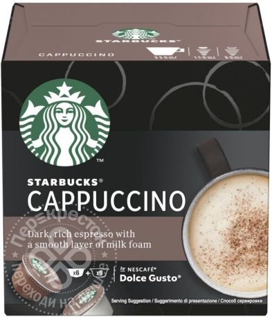 Кофе в капсулах Starbucks Cappuccino для системы Nescafe Dolce Gusto 12шт (упаковка 3 шт.)