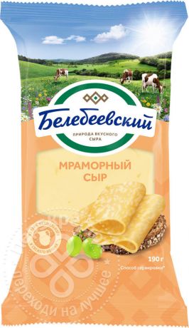 Сыр Белебеевский Мраморный 45% 190г
