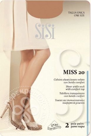 Носки женские SiSi Miss 20 Daino Бежевые 2 пары (упаковка 5 шт.)