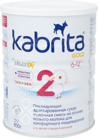 Смесь Kabrita 2 Gold молочная 800г (упаковка 3 шт.)