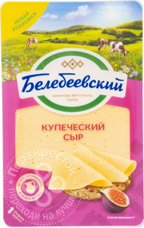 Сыр Белебеевский Купеческий 52% 140г