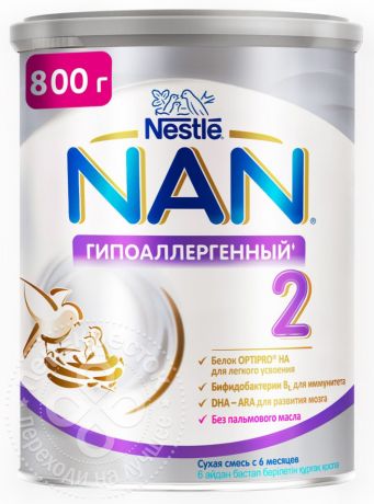 Смесь NAN 2 OPTIPRO HA молочная 800г (упаковка 3 шт.)