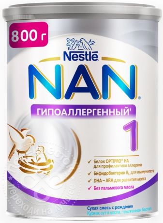 Смесь NAN 1 OPTIPRO HA молочная 800г (упаковка 3 шт.)