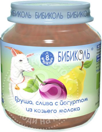 Пюре Бибиколь Груша Слива с Йогуртом из козьего молока 125г (упаковка 6 шт.)