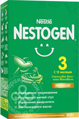 Смесь Nestogen 3 молочная 300г (упаковка 3 шт.)