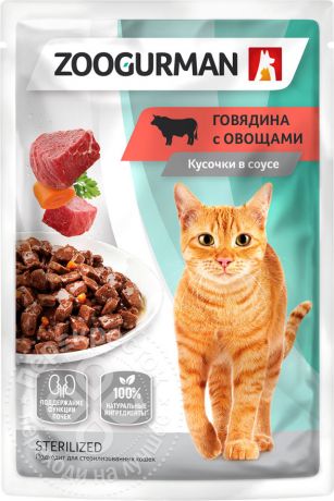 Корм для кошек Зоогурман Кусочки в соусе Говядина с овощами 85г (упаковка 30 шт.)