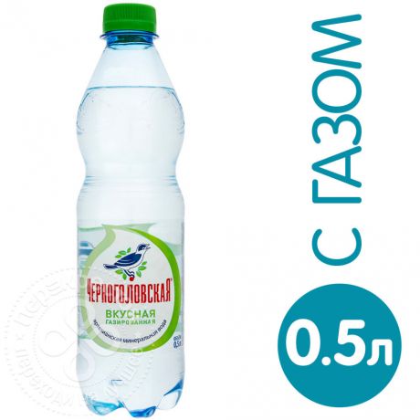 Вода Черноголовская Вкусная минеральная газированная 500мл