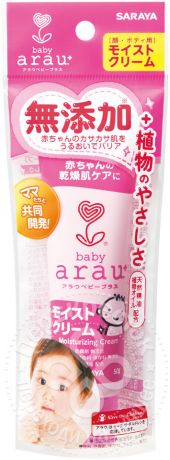 Крем детский Arau baby Для тела увлажняющий 50г