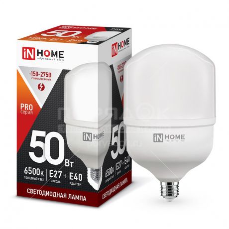 Лампа светодиодная In Home Т-образная LED-HP-PRO, 50 Вт, Е27Е40, холодный синий свет