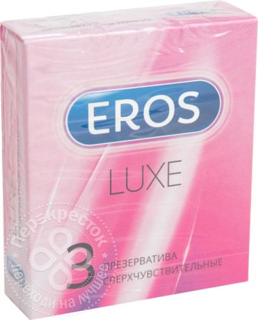 Презервативы Eros Luxe 3шт