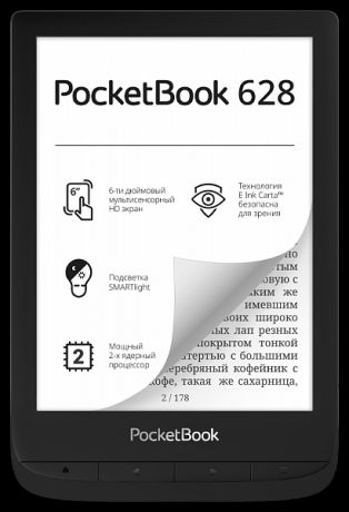 PocketBook 628 (черный)
