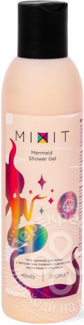 Гель-шиммер для душа MiXiT Mermaid 200мл
