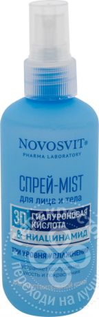 Спрей-Mist для лица и тела Novosvit 3D Гиалуроновая кислота и Ниацинамид 190мл