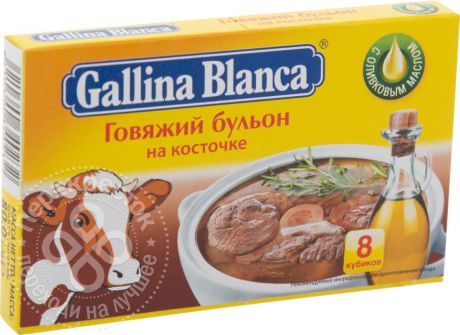 Бульон Gallina Blanca Говяжий на косточке в кубиках 80г