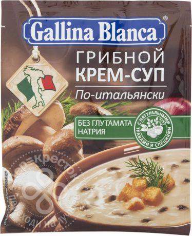 Крем-суп Gallina Blanca Грибной по-итальянски 45г