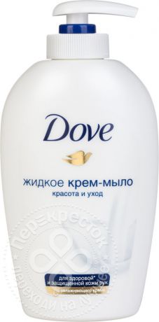 Крем-мыло жидкое Dove Красота и уход 250мл