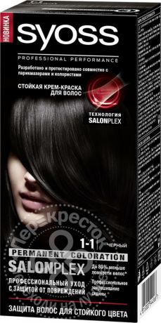 Крем-краска для волос Syoss 1-1 Черный