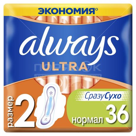 Прокладки женские Always Ultra Нормал ароматизированные, 36 шт