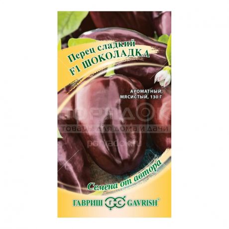 Семена Перец Шоколадка F1, 10 шт, в цветной упаковке Гавриш
