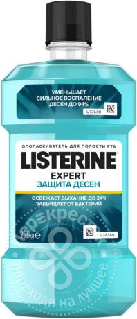 Ополаскиватель для рта Listerine Expert Защита десен 250мл