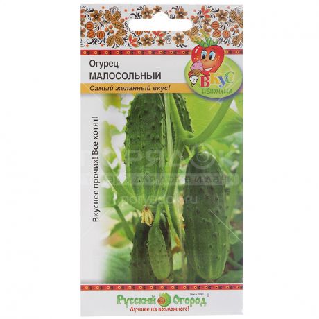 Семена Огурец Малосольный в цветной упаковке Русский Огород