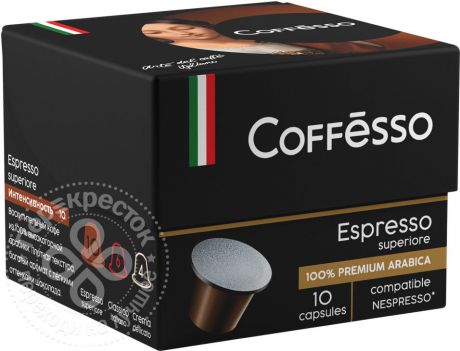 Кофе в капсулах Coffesso Espresso Superiore 10шт