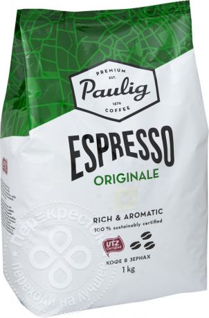 Кофе в зернах Paulig Espresso Supremo 1кг
