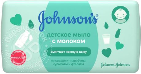 Мыло детское Johnsons baby с молоком 100г