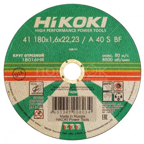 Круг отрезной по металлу Hikoki, 180х1.6х22 мм