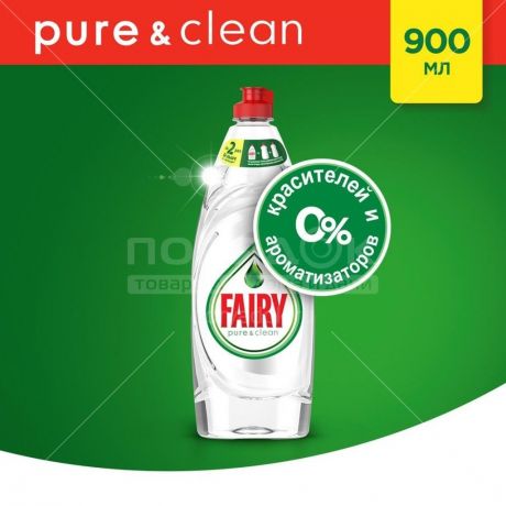 Средство для мытья посуды Fairy Pure & Clean, 900 мл