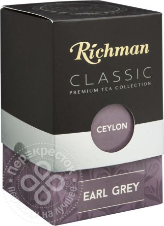 Чай черный Richman Orange Pekoe с ароматом бергамота 100г