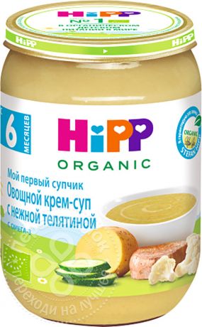 Крем-суп HiPP Мой Первый Супчик овощной с нежной телятиной 190г