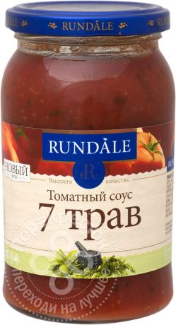 Соус Rundale 7 трав томатный 420г