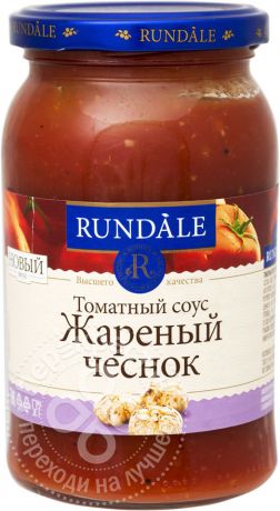 Соус Rundale Жареный чеснок томатный 400г