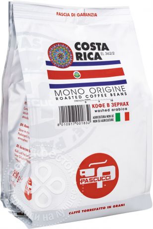 Кофе в зернах Caffe Pascucci Коста-Рика 250г