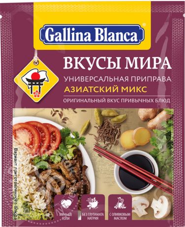 Приправа Gallina Blanca Азиатский микс универсальная 75г