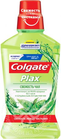 Ополаскиватель для рта Colgate Plax Свежесть Чая антибактериальный 500мл