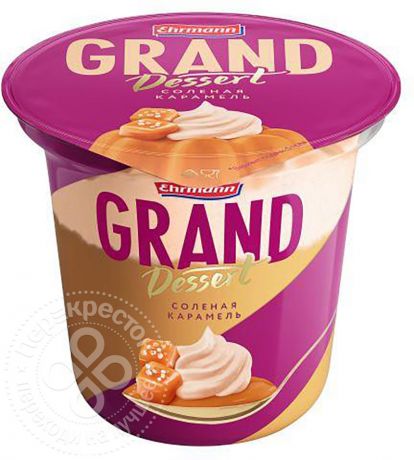 Пудинг молочный Grand Dessert соленая Карамель 4.7% 200г