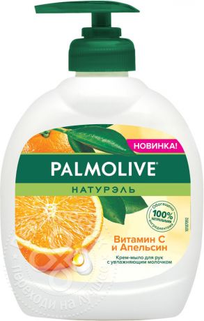 Крем-мыло жидкое Palmolive Натурэль Витамин C и Апельсин 300мл