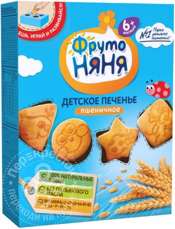 Печенье ФрутоНяня Детское пшеничное 150г