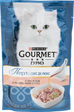 Корм для кошек Gourmet Перл Соус Де-Люкс с лососем в роскошном соусе 85г